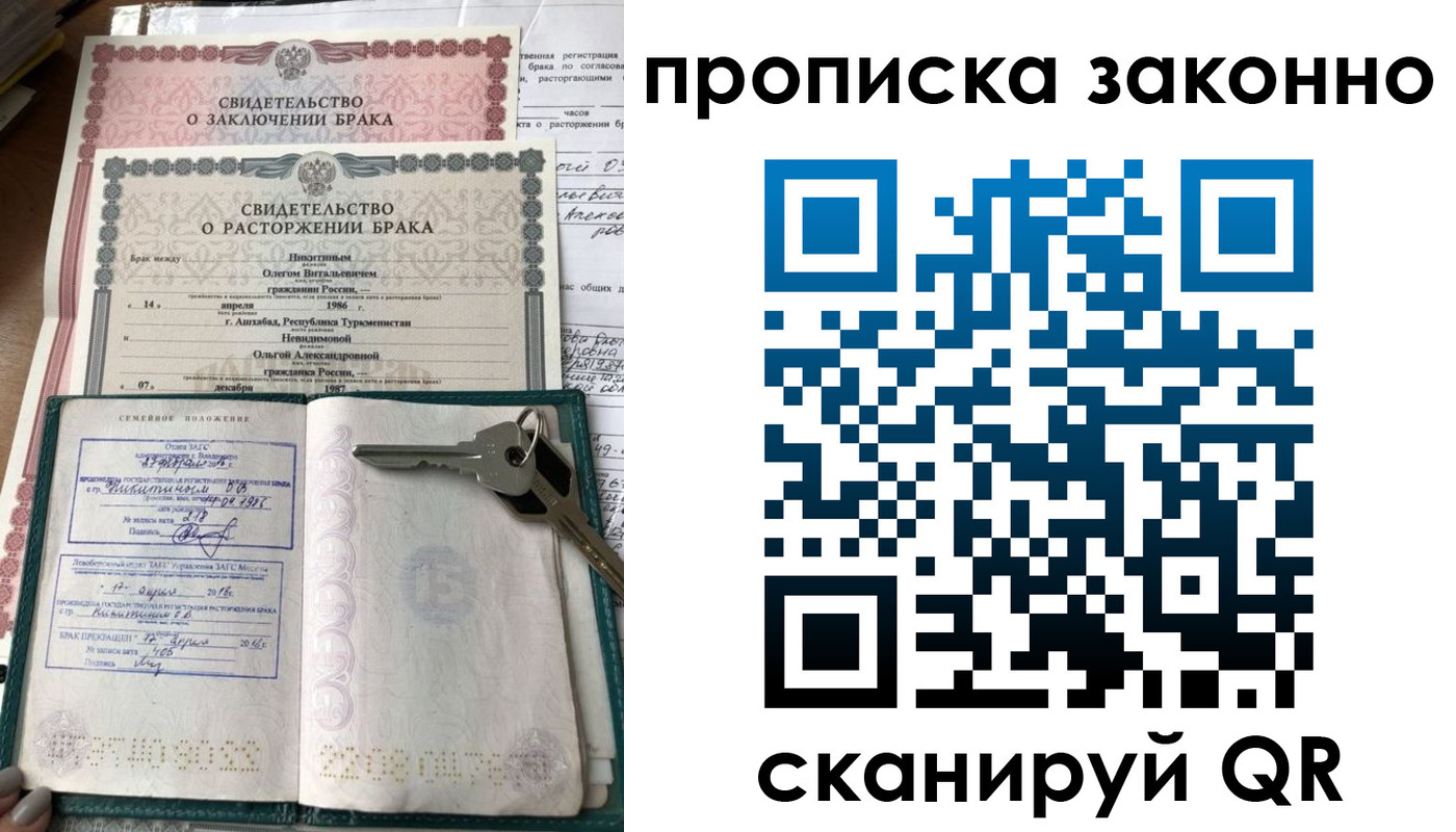 временная регистрация адрес в Иланском