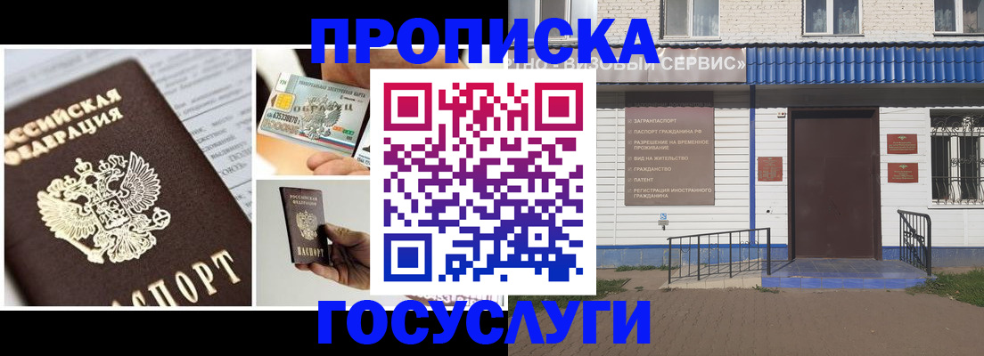 прописка от собственника в Иланском