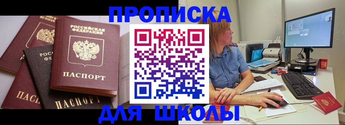 прописка для военкомата в Иланском