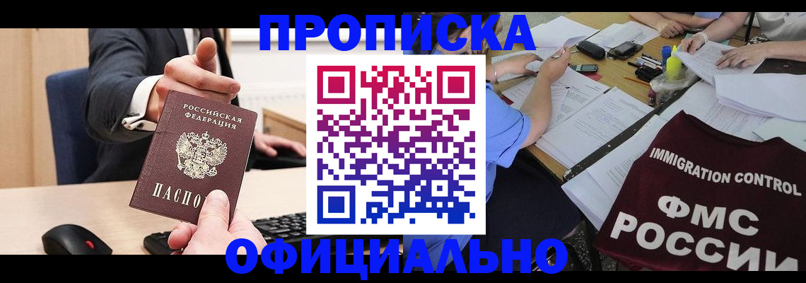 временная регистрация адрес в Иланском