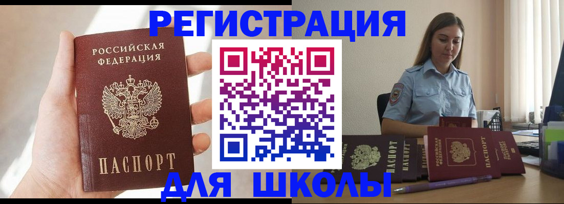 временная прописка в Иланском
