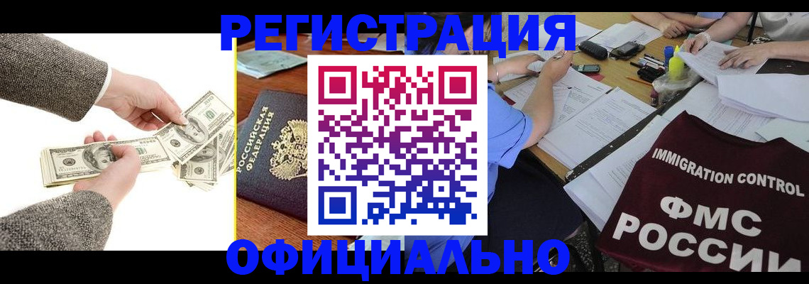 прописка в Иланском